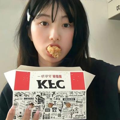 让我过过瘾
